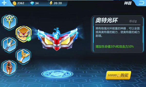 奥特曼正义降临怎么玩?奥特曼正义降临游戏攻略截图