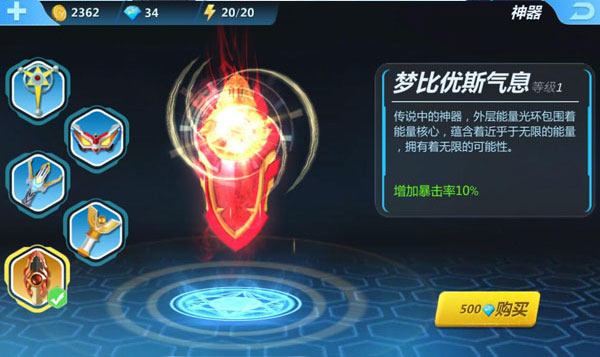 奥特曼正义降临怎么玩?奥特曼正义降临游戏攻略截图