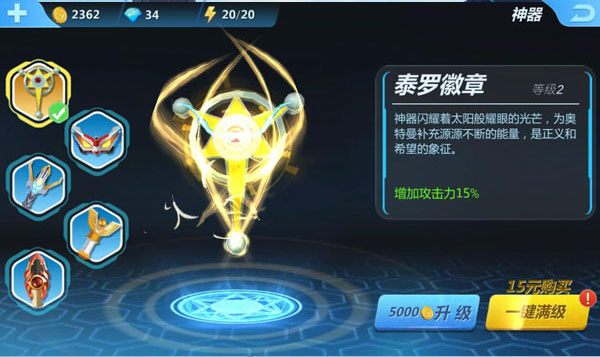 奥特曼正义降临怎么玩?奥特曼正义降临游戏攻略