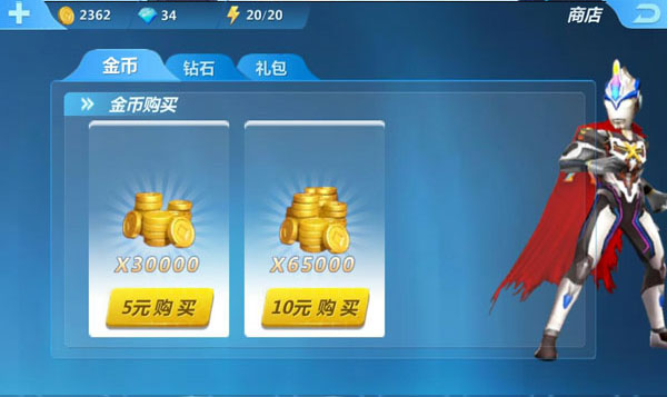 奥特曼正义降临怎么玩?奥特曼正义降临游戏攻略截图