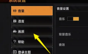 无尽的拉格朗日设置在哪?无尽的拉格朗日找到设置位置的步骤截图