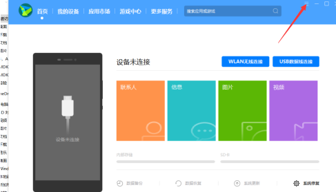 华为手机助手PC正式版怎么设置安装包自动清理?华为手机助手PC正式版设置安装包自动清理的方法截图