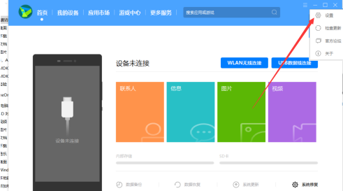 华为手机助手PC正式版怎么设置安装包自动清理?华为手机助手PC正式版设置安装包自动清理的方法截图