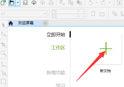 CorelDraw2019怎么插入字体文本?CorelDraw2019插入字体文本的方法截图