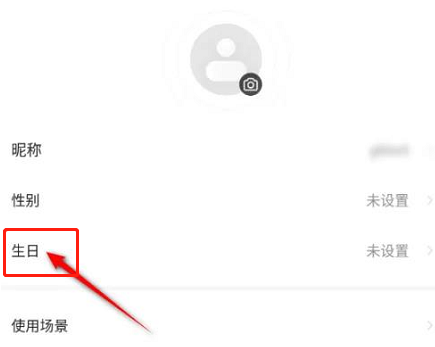 萤石云视频怎么设置生日?萤石云视频设置生日的方法截图
