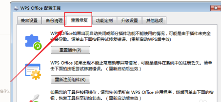WPS Office如何设置页边距