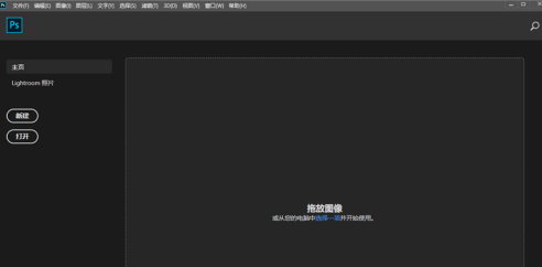 photoshop2020如何新建画布?photoshop2020新建画布的方法