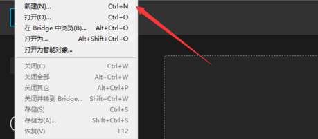 photoshop2020如何新建画布?photoshop2020新建画布的方法截图