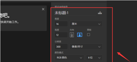 photoshop2020如何新建画布?photoshop2020新建画布的方法截图