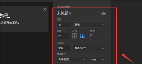 photoshop2020如何新建画布？photoshop2020新建画布的方法截图