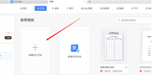 Word文档怎样设置文档部件？Word文档设置文档部件的方法截图