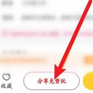 租号玩上号器怎么免费租号?租号玩上号器免费租号的方法截图
