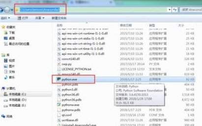 Python解释器在哪里?Python找到解释器的方法截图