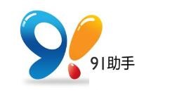 91助手如何备份？91助手备份的具体操作