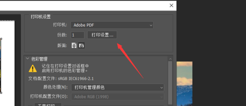 photoshop2020如何横向打印？photoshop2020横向打印的操作流程截图