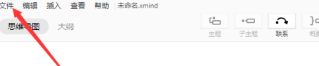 xmind如何從最近打開位置中打開xmind文件？xmind從最近打開位置中打開xmind文件的方法截圖