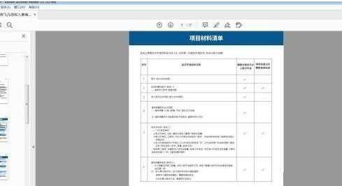 Adobe Acrobat Reader DC如何设置重排?Adobe Acrobat Reader DC设置重排的方法