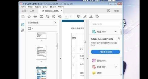 Adobe Acrobat Reader DC如何设置重排?Adobe Acrobat Reader DC设置重排的方法截图