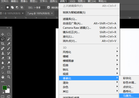 photoshop cc 2018怎样给图片添加马赛克?photoshop cc 2018给图片添加马赛克的方法截图