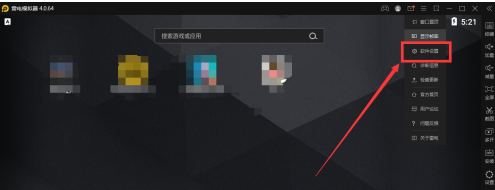 雷电模拟器怎样更改壁纸?雷电模拟器更改壁纸的方法截图