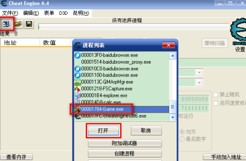 cheat engine如何修改DNF单机版?cheat engine修改DNF单机版的方法截图
