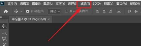 photoshop2020怎么使用‘风’滤镜?photoshop2020使用‘风’滤镜的方法截图