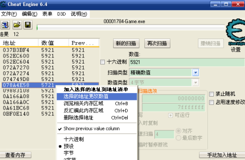 cheat engine如何修改DNF单机版?cheat engine修改DNF单机版的方法截图