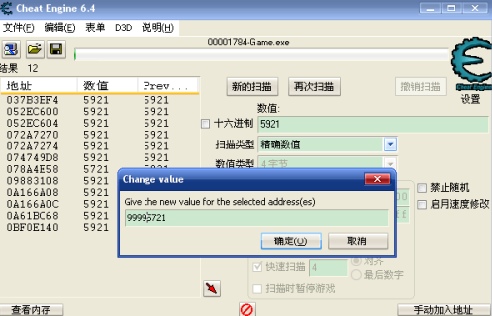 cheat engine如何修改DNF单机版?cheat engine修改DNF单机版的方法截图