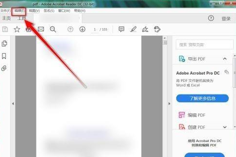 Adobe Acrobat Reader DC怎么取消超链接?Adobe Acrobat Reader DC取消超链接的方法