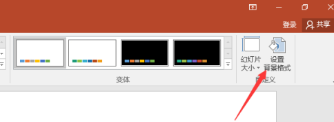 PowerPoint怎么设置背景格式?PowerPoint设置背景格式的方法截图