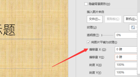 PowerPoint怎么设置背景格式?PowerPoint设置背景格式的方法截图