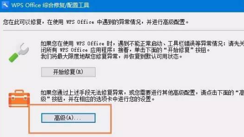 WPS Office官方版怎么设置关联？WPS Office官方版设置关联的方法截图
