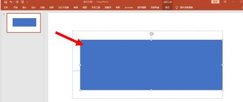 PowerPoint中怎么固定形状?PowerPoint中固定形状的方法截图