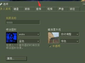 反恐精英怎么将无线电声音关闭?反恐精英将无线电声音关闭的方法截图