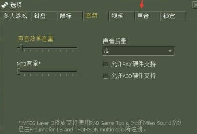 反恐精英怎么将无线电声音关闭?反恐精英将无线电声音关闭的方法截图
