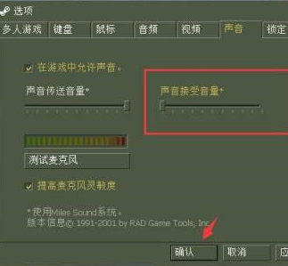 反恐精英怎么将无线电声音关闭?反恐精英将无线电声音关闭的方法截图