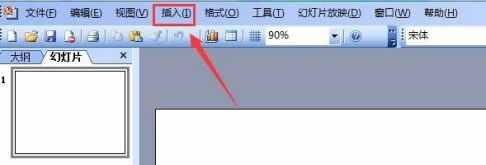 PowerPoint怎么插入音乐文件?PowerPoint插入音乐文件的方法截图