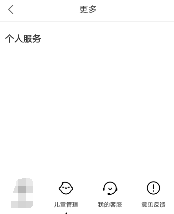 优酷如何设置小小优酷?优酷设置小小优酷的方法截图