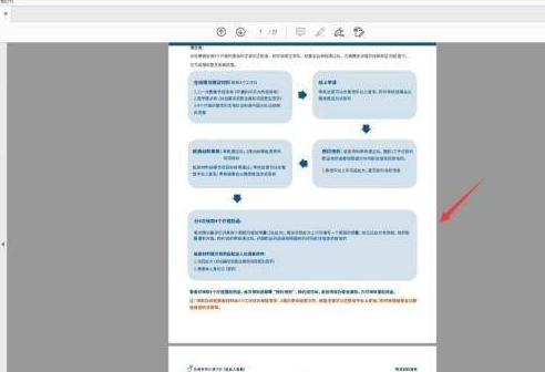 Adobe Acrobat Reader DC怎样设置自动滚动?Adobe Acrobat Reader DC设置自动滚动的方法截图