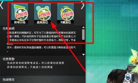 qq飞车如何考驾照？qq飞车中考驾照的玩家攻略截图