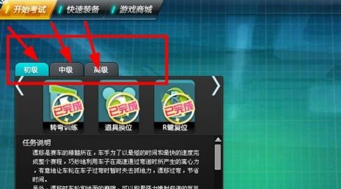 qq飞车如何考驾照？qq飞车中考驾照的玩家攻略截图