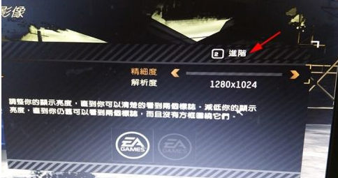 极品飞车9怎么关闭动态模糊?极品飞车9关闭动态模糊的方法截图
