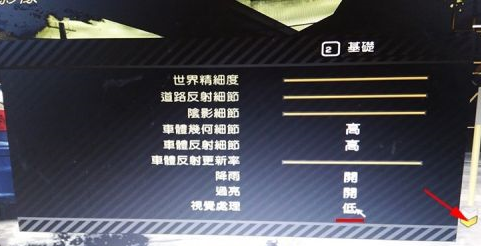 极品飞车9怎么关闭动态模糊?极品飞车9关闭动态模糊的方法截图