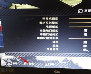 极品飞车9怎么关闭动态模糊?极品飞车9关闭动态模糊的方法截图