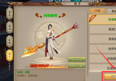 天龙八部怎么隐藏称号?天龙八部隐藏称号的具体操作截图