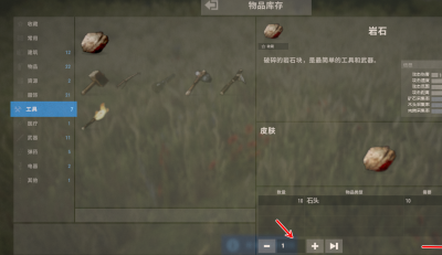 腐蚀如何制作获得岩石？腐蚀制作获得岩石的方法截图