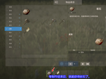 腐蚀如何制作获得岩石？腐蚀制作获得岩石的方法截图