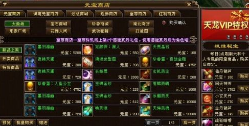 天龙八部如何建帮?天龙八部中建帮的玩法攻略截图