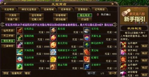 天龙八部如何建帮?天龙八部中建帮的玩法攻略截图