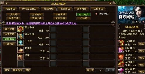 天龙八部如何建帮?天龙八部中建帮的玩法攻略截图